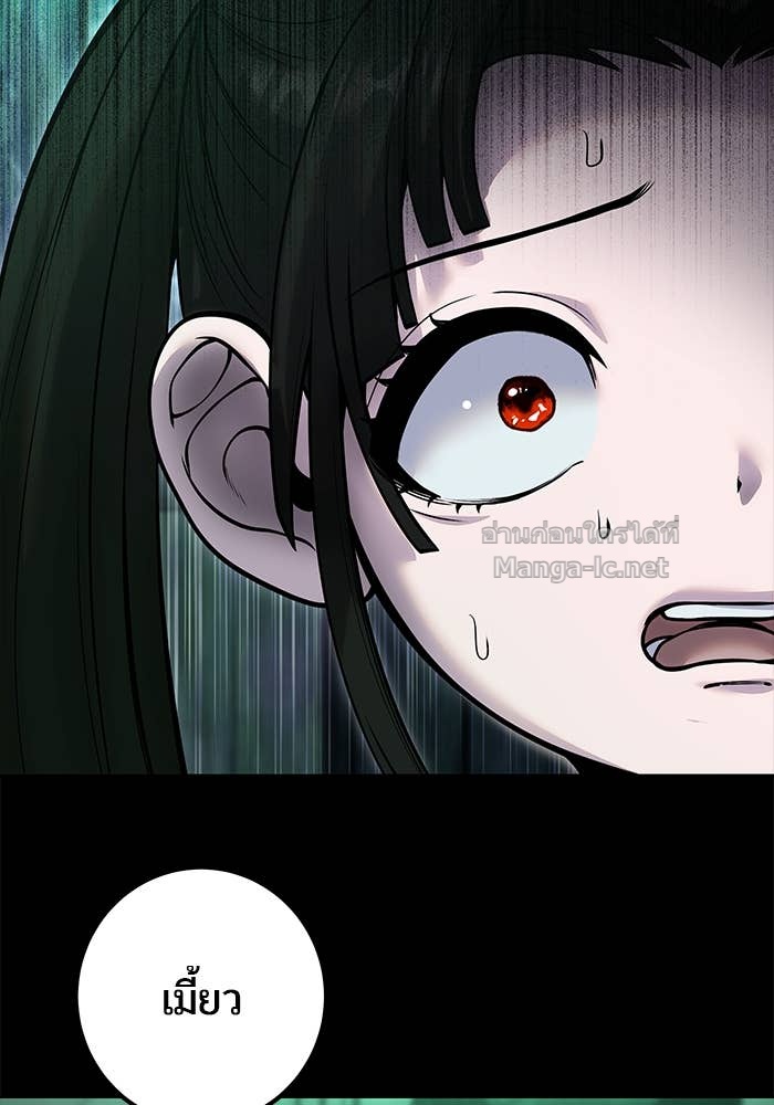 Secretly More Powerful Than the Hero แกร่งเกินผู้กล้า แต่ซ่าไม่ได้ ตอนที่ 60 page 61