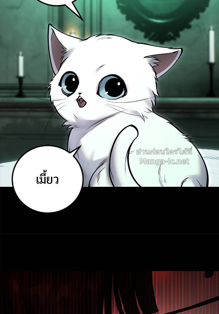 Secretly More Powerful Than the Hero แกร่งเกินผู้กล้า แต่ซ่าไม่ได้ ตอนที่ 60 page 62