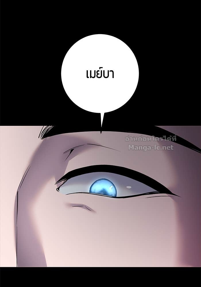 Secretly More Powerful Than the Hero แกร่งเกินผู้กล้า แต่ซ่าไม่ได้ ตอนที่ 60 page 64