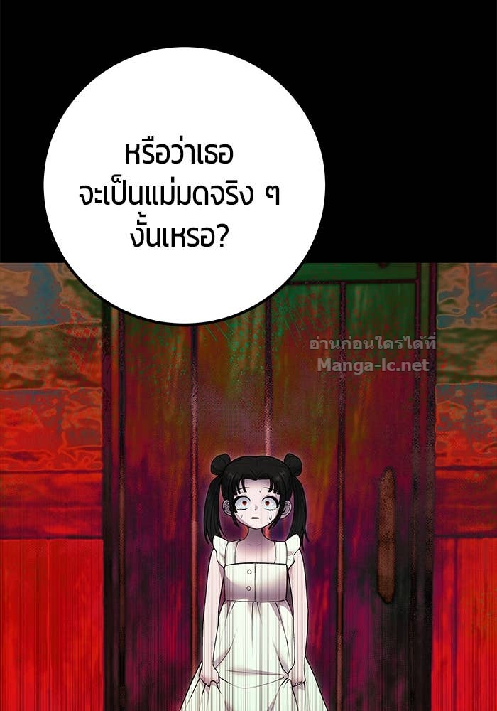 Secretly More Powerful Than the Hero แกร่งเกินผู้กล้า แต่ซ่าไม่ได้ ตอนที่ 60 page 65