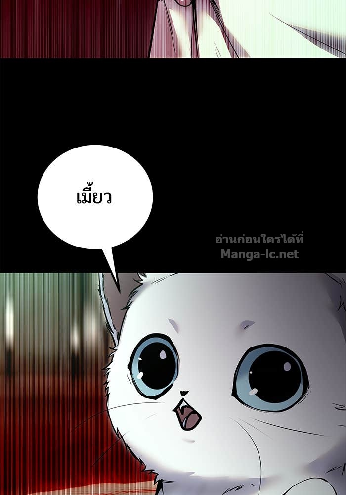 Secretly More Powerful Than the Hero แกร่งเกินผู้กล้า แต่ซ่าไม่ได้ ตอนที่ 60 page 67