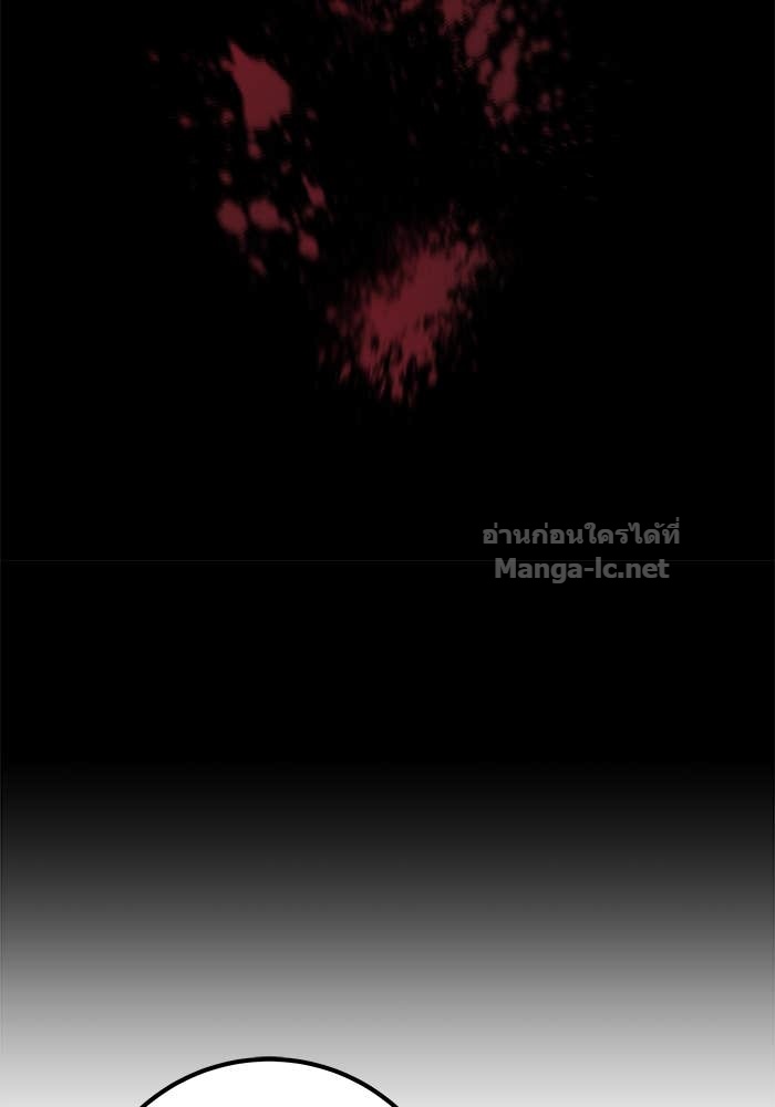 Secretly More Powerful Than the Hero แกร่งเกินผู้กล้า แต่ซ่าไม่ได้ ตอนที่ 60 page 69