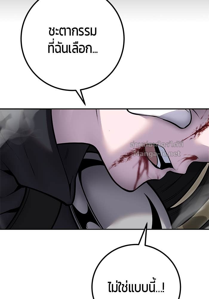 Secretly More Powerful Than the Hero แกร่งเกินผู้กล้า แต่ซ่าไม่ได้ ตอนที่ 60 page 70