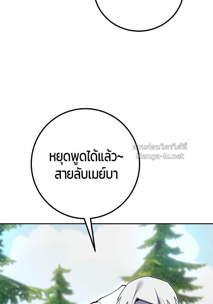 Secretly More Powerful Than the Hero แกร่งเกินผู้กล้า แต่ซ่าไม่ได้ ตอนที่ 60 page 71