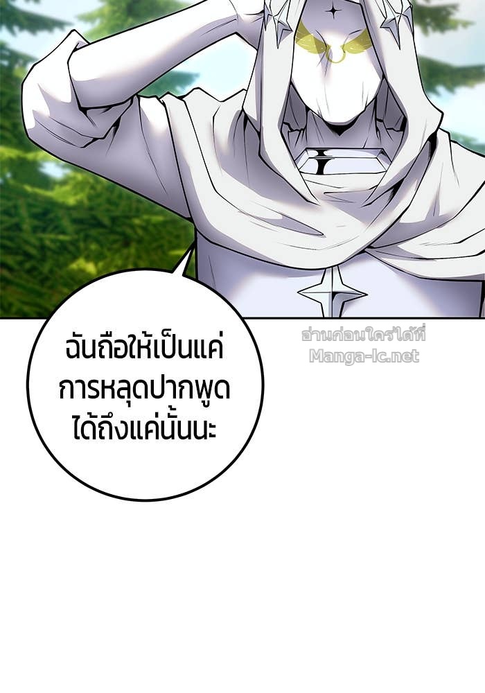 Secretly More Powerful Than the Hero แกร่งเกินผู้กล้า แต่ซ่าไม่ได้ ตอนที่ 60 page 72