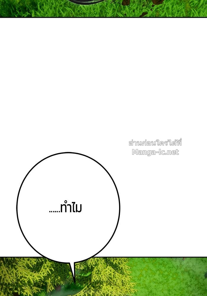 Secretly More Powerful Than the Hero แกร่งเกินผู้กล้า แต่ซ่าไม่ได้ ตอนที่ 60 page 75