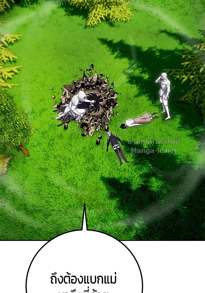 Secretly More Powerful Than the Hero แกร่งเกินผู้กล้า แต่ซ่าไม่ได้ ตอนที่ 60 page 76