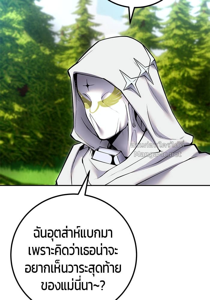 Secretly More Powerful Than the Hero แกร่งเกินผู้กล้า แต่ซ่าไม่ได้ ตอนที่ 60 page 78