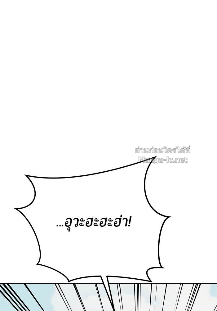 Secretly More Powerful Than the Hero แกร่งเกินผู้กล้า แต่ซ่าไม่ได้ ตอนที่ 60 page 80