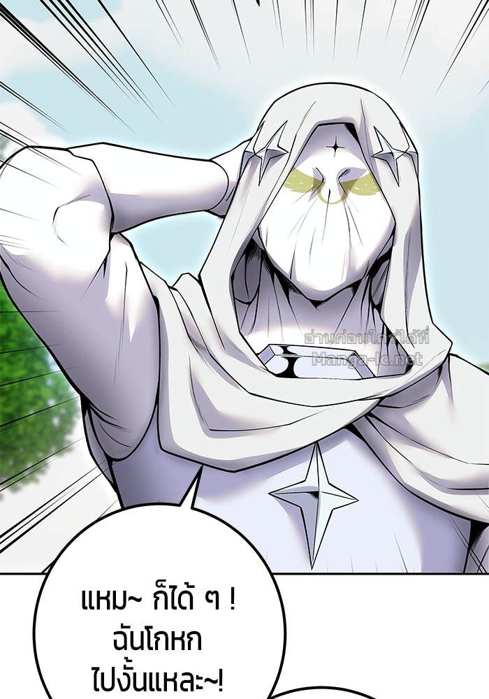 Secretly More Powerful Than the Hero แกร่งเกินผู้กล้า แต่ซ่าไม่ได้ ตอนที่ 60 page 81