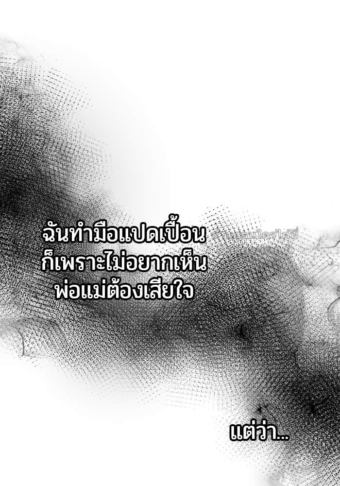 Secretly More Powerful Than the Hero แกร่งเกินผู้กล้า แต่ซ่าไม่ได้ ตอนที่ 60 page 84