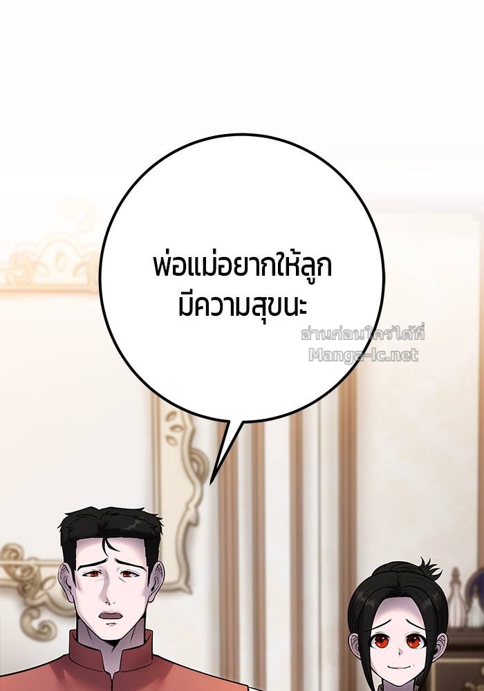 Secretly More Powerful Than the Hero แกร่งเกินผู้กล้า แต่ซ่าไม่ได้ ตอนที่ 60 page 86