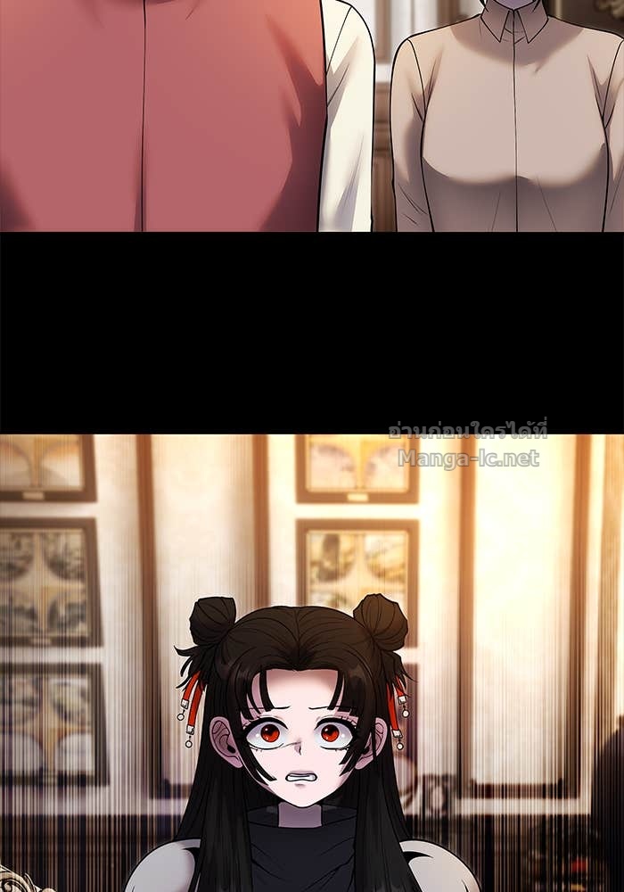 Secretly More Powerful Than the Hero แกร่งเกินผู้กล้า แต่ซ่าไม่ได้ ตอนที่ 60 page 87