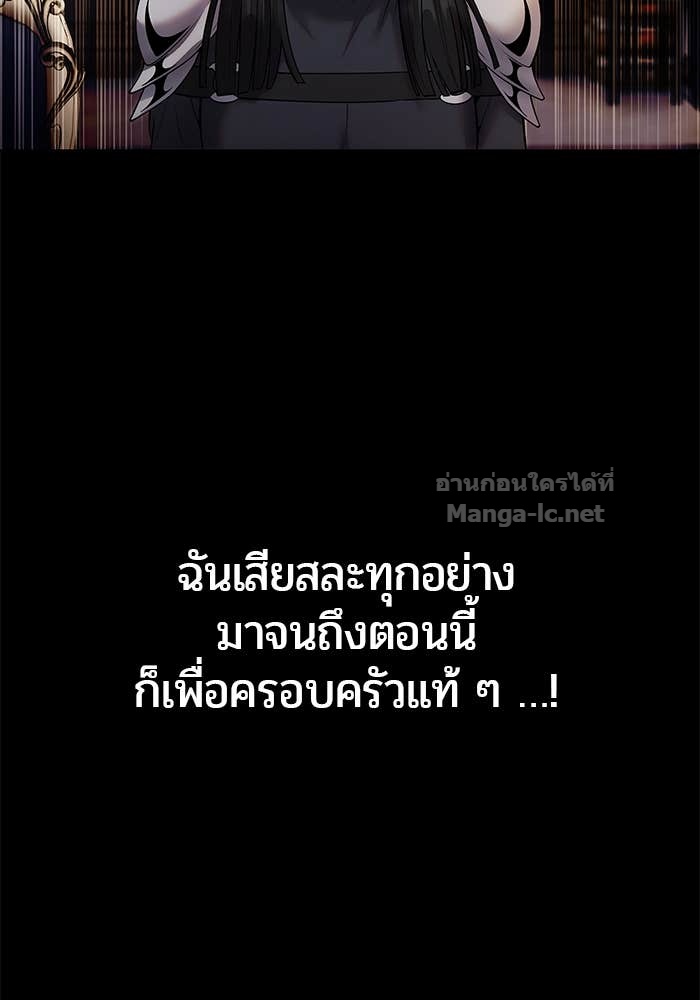 Secretly More Powerful Than the Hero แกร่งเกินผู้กล้า แต่ซ่าไม่ได้ ตอนที่ 60 page 88