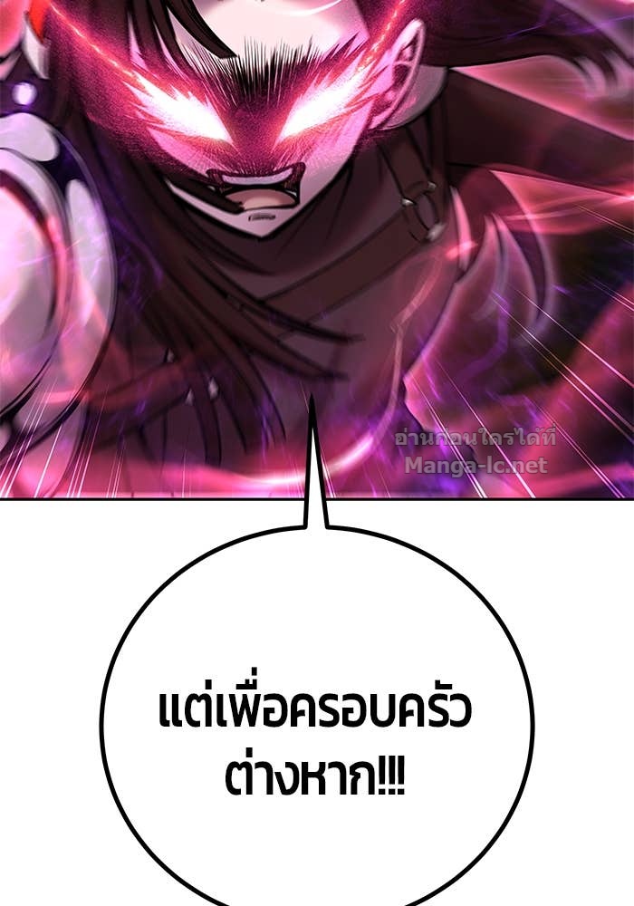 Secretly More Powerful Than the Hero แกร่งเกินผู้กล้า แต่ซ่าไม่ได้ ตอนที่ 60 page 95