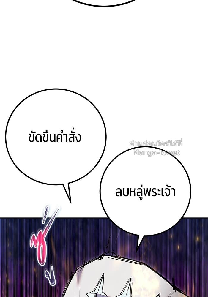 Secretly More Powerful Than the Hero แกร่งเกินผู้กล้า แต่ซ่าไม่ได้ ตอนที่ 60 page 96