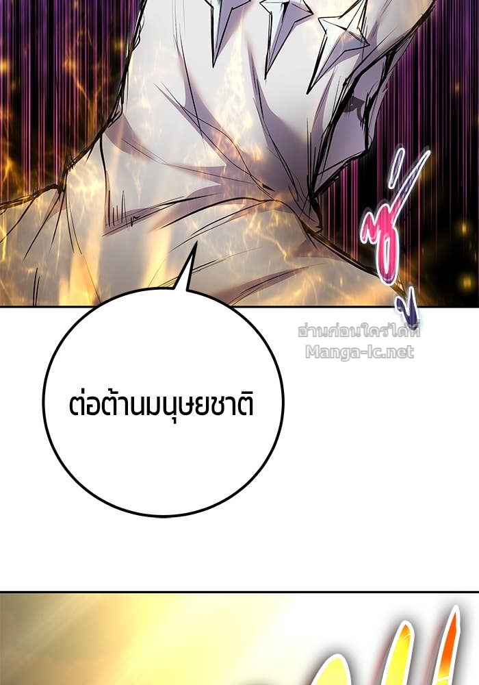 Secretly More Powerful Than the Hero แกร่งเกินผู้กล้า แต่ซ่าไม่ได้ ตอนที่ 60 page 97
