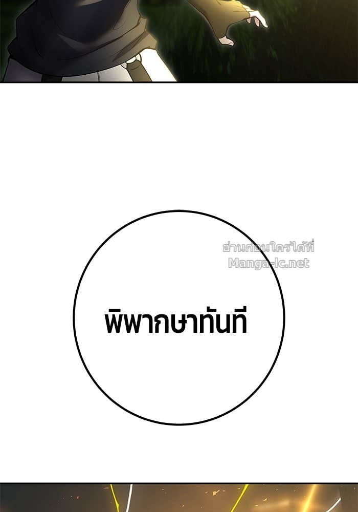 Secretly More Powerful Than the Hero แกร่งเกินผู้กล้า แต่ซ่าไม่ได้ ตอนที่ 60 page 99