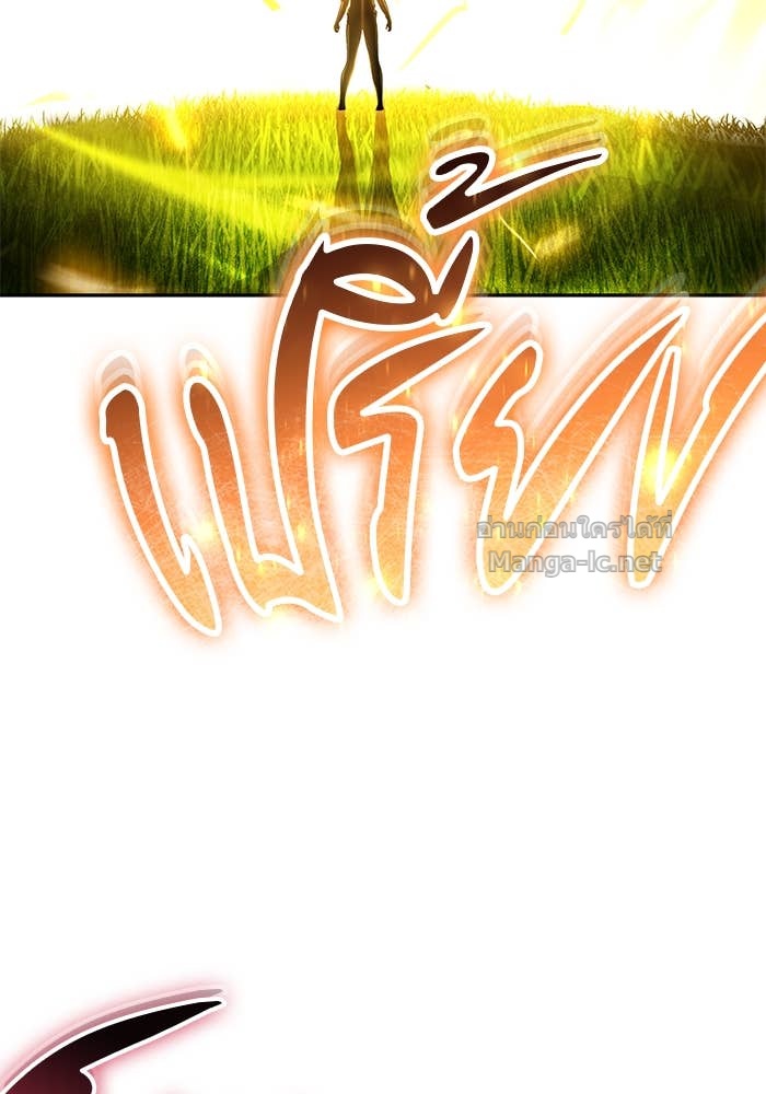 Secretly More Powerful Than the Hero แกร่งเกินผู้กล้า แต่ซ่าไม่ได้ ตอนที่ 60 page 105