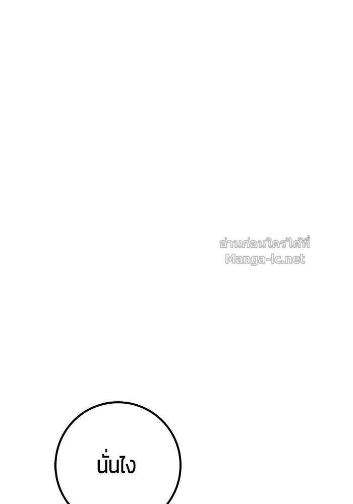 Secretly More Powerful Than the Hero แกร่งเกินผู้กล้า แต่ซ่าไม่ได้ ตอนที่ 60 page 107