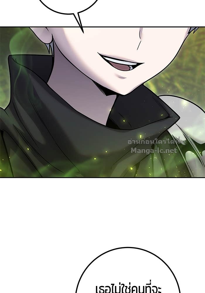 Secretly More Powerful Than the Hero แกร่งเกินผู้กล้า แต่ซ่าไม่ได้ ตอนที่ 60 page 108