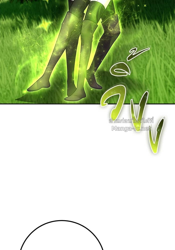 Secretly More Powerful Than the Hero แกร่งเกินผู้กล้า แต่ซ่าไม่ได้ ตอนที่ 60 page 110