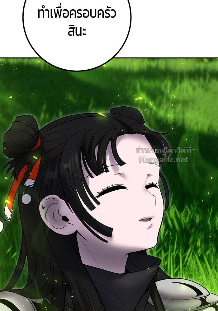 Secretly More Powerful Than the Hero แกร่งเกินผู้กล้า แต่ซ่าไม่ได้ ตอนที่ 60 page 111