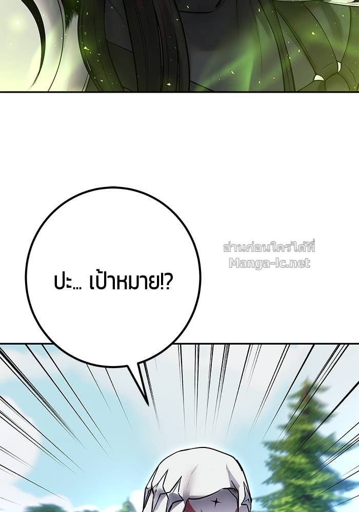 Secretly More Powerful Than the Hero แกร่งเกินผู้กล้า แต่ซ่าไม่ได้ ตอนที่ 60 page 112