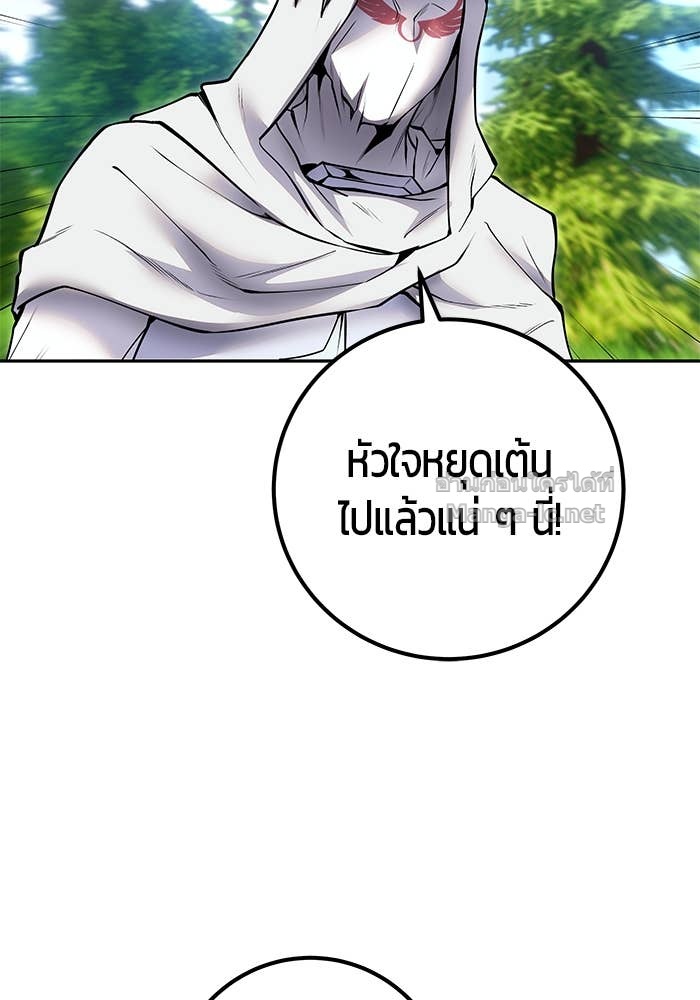 Secretly More Powerful Than the Hero แกร่งเกินผู้กล้า แต่ซ่าไม่ได้ ตอนที่ 60 page 113