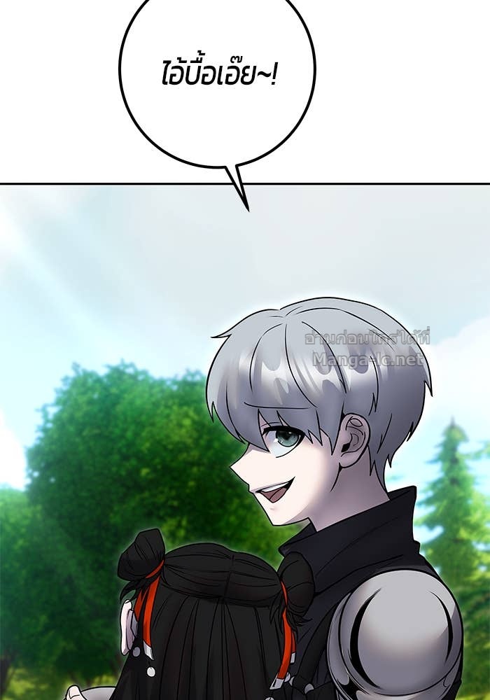 Secretly More Powerful Than the Hero แกร่งเกินผู้กล้า แต่ซ่าไม่ได้ ตอนที่ 60 page 114