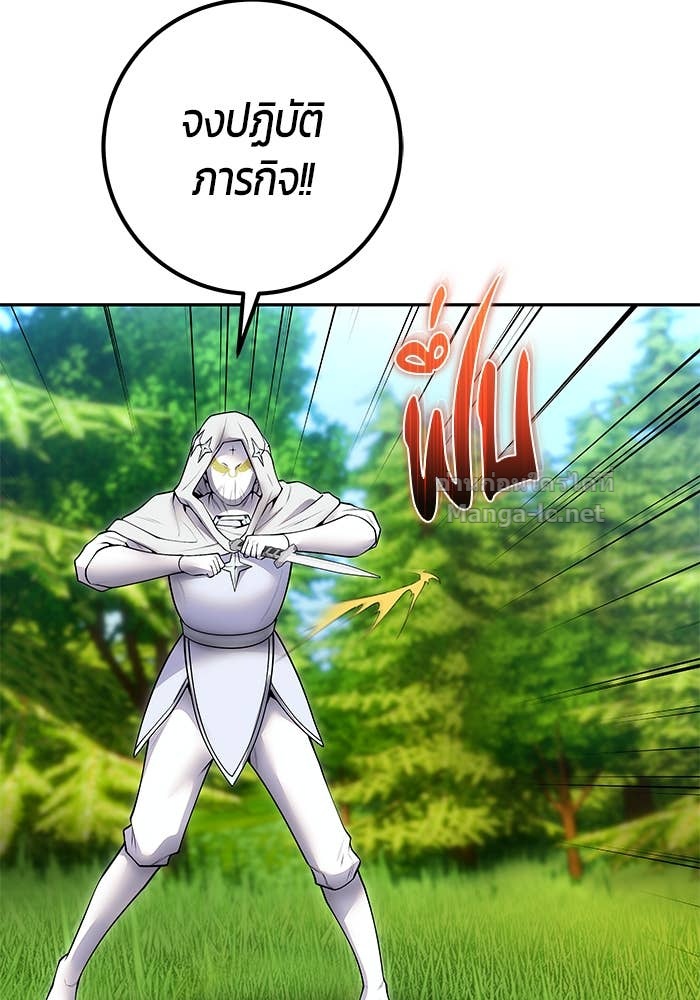 Secretly More Powerful Than the Hero แกร่งเกินผู้กล้า แต่ซ่าไม่ได้ ตอนที่ 60 page 116