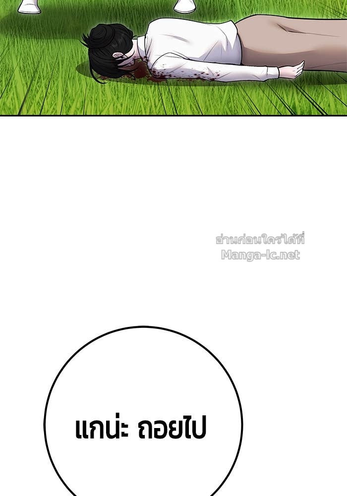 Secretly More Powerful Than the Hero แกร่งเกินผู้กล้า แต่ซ่าไม่ได้ ตอนที่ 60 page 117