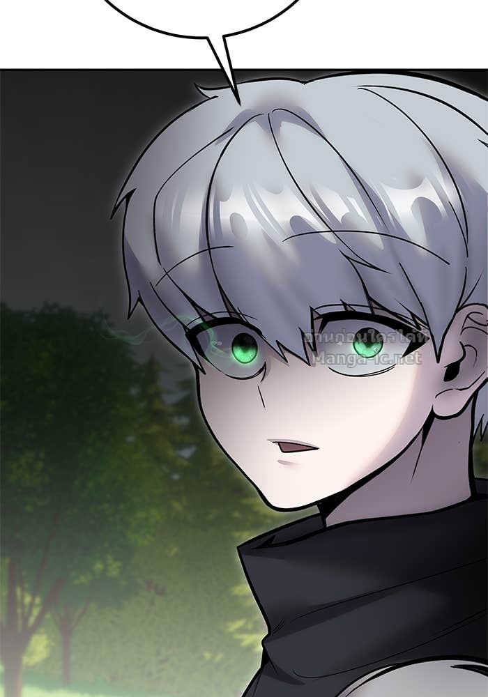 Secretly More Powerful Than the Hero แกร่งเกินผู้กล้า แต่ซ่าไม่ได้ ตอนที่ 60 page 118