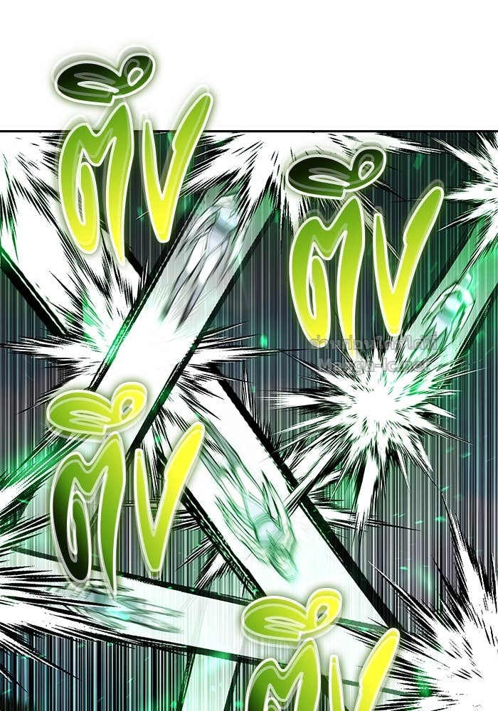 Secretly More Powerful Than the Hero แกร่งเกินผู้กล้า แต่ซ่าไม่ได้ ตอนที่ 60 page 121