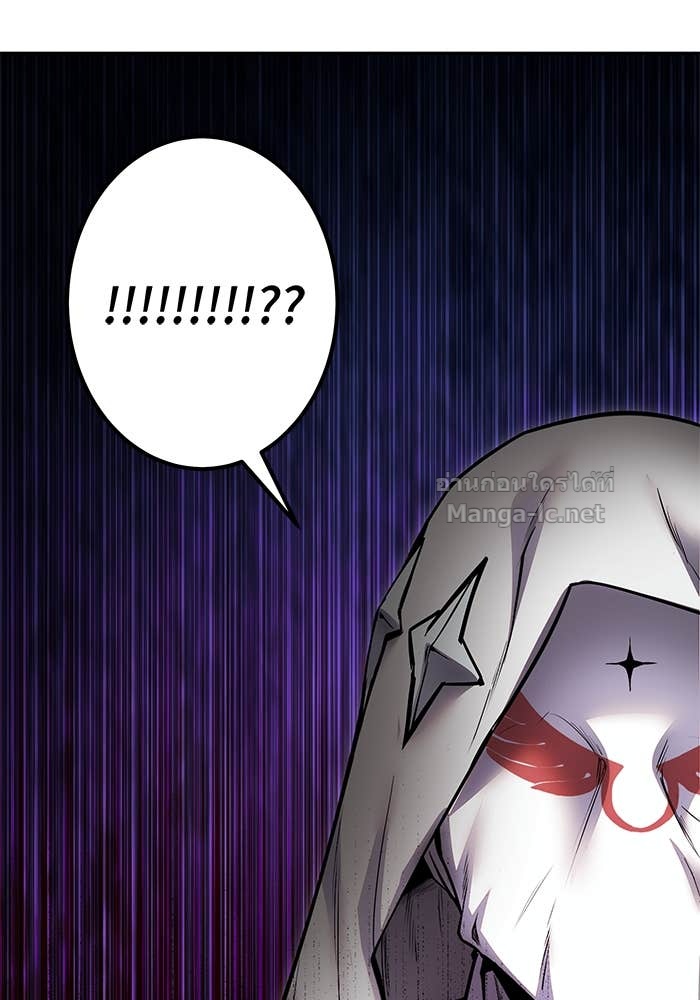 Secretly More Powerful Than the Hero แกร่งเกินผู้กล้า แต่ซ่าไม่ได้ ตอนที่ 60 page 123