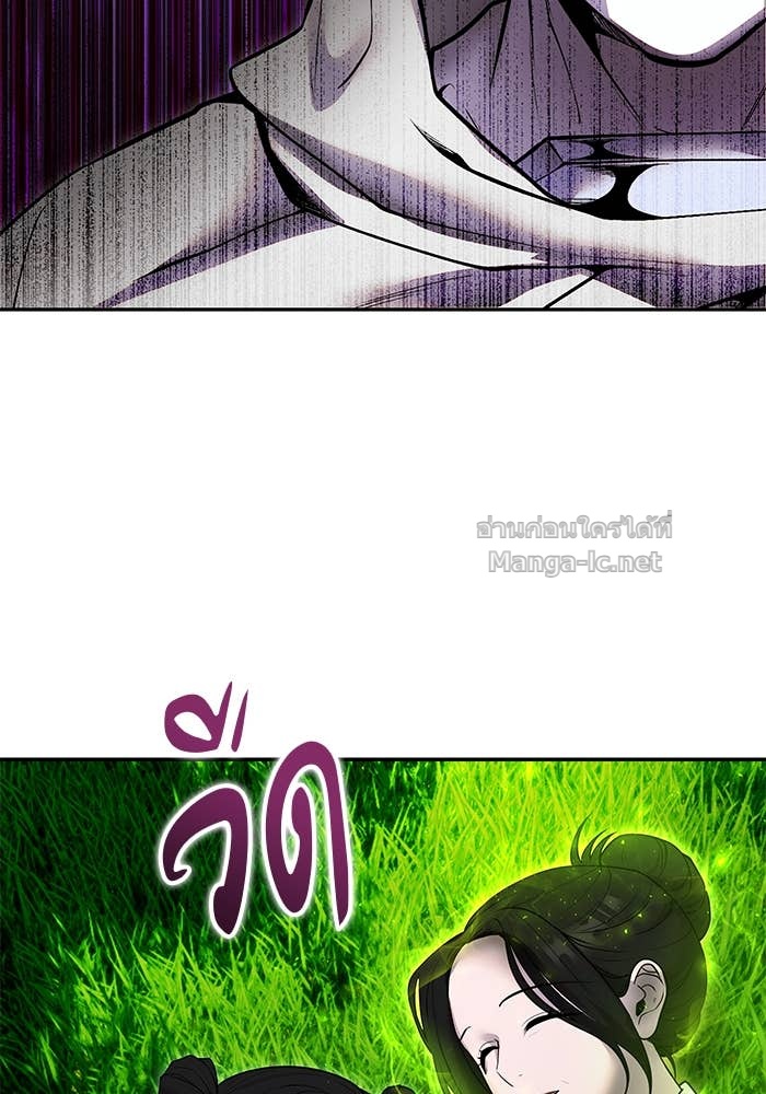 Secretly More Powerful Than the Hero แกร่งเกินผู้กล้า แต่ซ่าไม่ได้ ตอนที่ 60 page 124