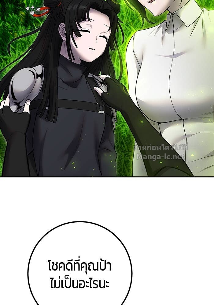 Secretly More Powerful Than the Hero แกร่งเกินผู้กล้า แต่ซ่าไม่ได้ ตอนที่ 60 page 125