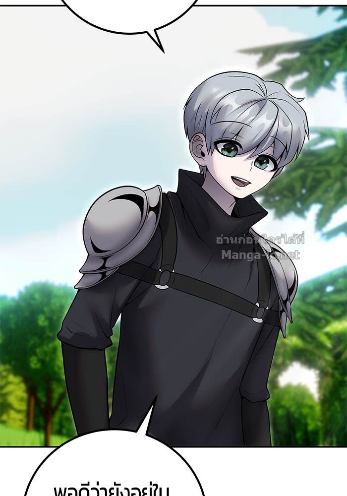 Secretly More Powerful Than the Hero แกร่งเกินผู้กล้า แต่ซ่าไม่ได้ ตอนที่ 60 page 126