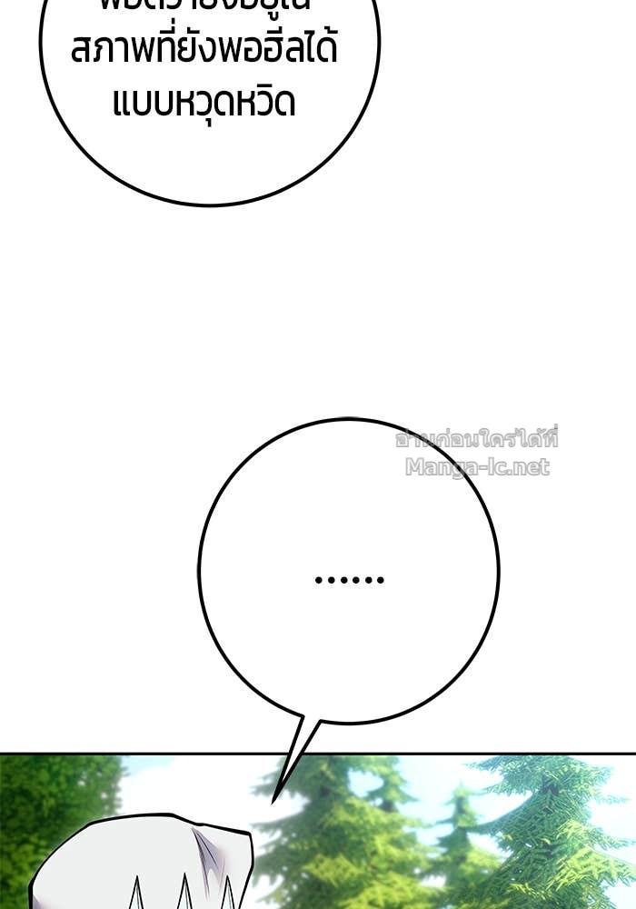 Secretly More Powerful Than the Hero แกร่งเกินผู้กล้า แต่ซ่าไม่ได้ ตอนที่ 60 page 127