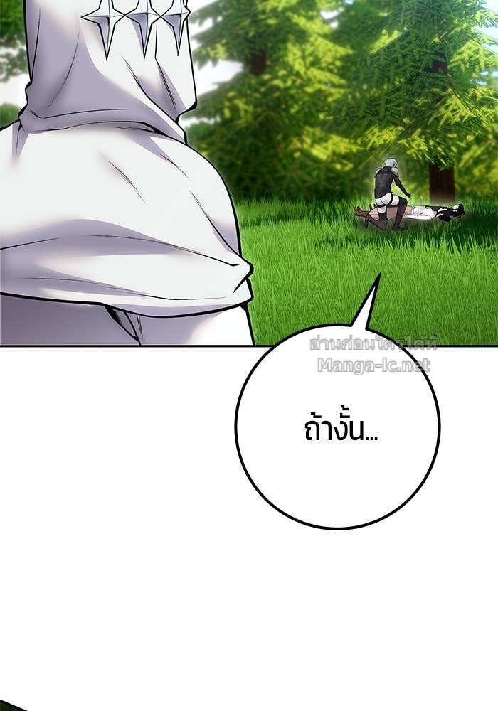 Secretly More Powerful Than the Hero แกร่งเกินผู้กล้า แต่ซ่าไม่ได้ ตอนที่ 60 page 128