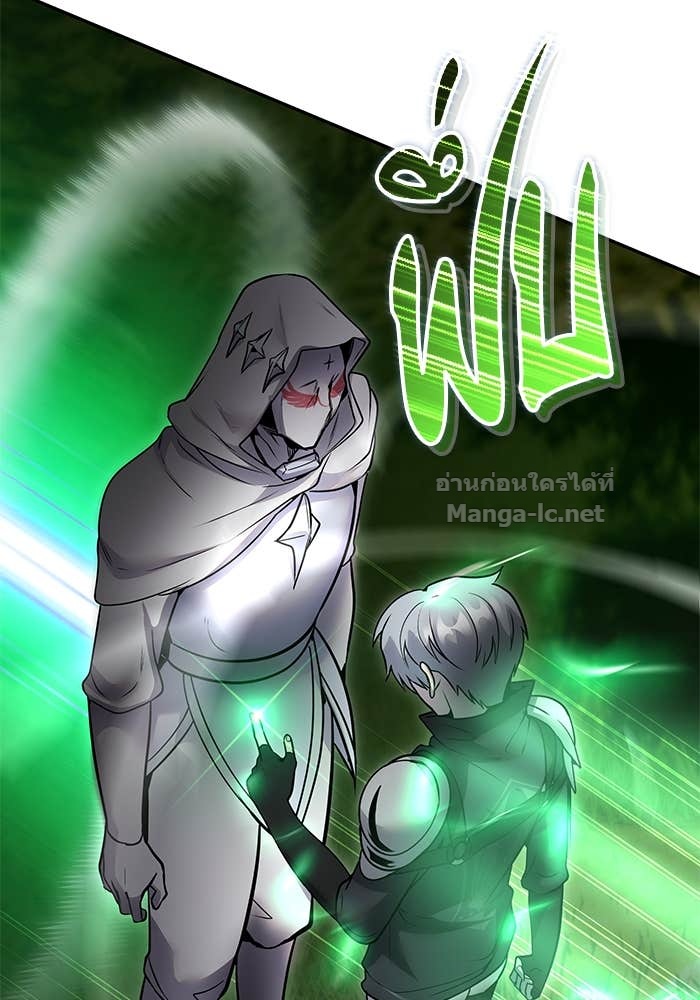 Secretly More Powerful Than the Hero แกร่งเกินผู้กล้า แต่ซ่าไม่ได้ ตอนที่ 60 page 129