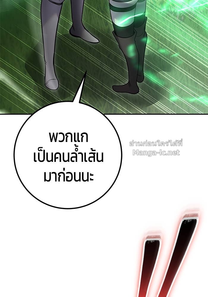 Secretly More Powerful Than the Hero แกร่งเกินผู้กล้า แต่ซ่าไม่ได้ ตอนที่ 60 page 130