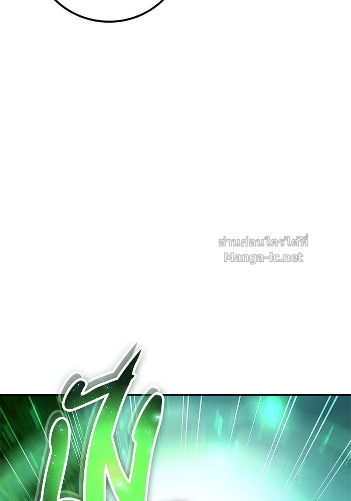 Secretly More Powerful Than the Hero แกร่งเกินผู้กล้า แต่ซ่าไม่ได้ ตอนที่ 60 page 132