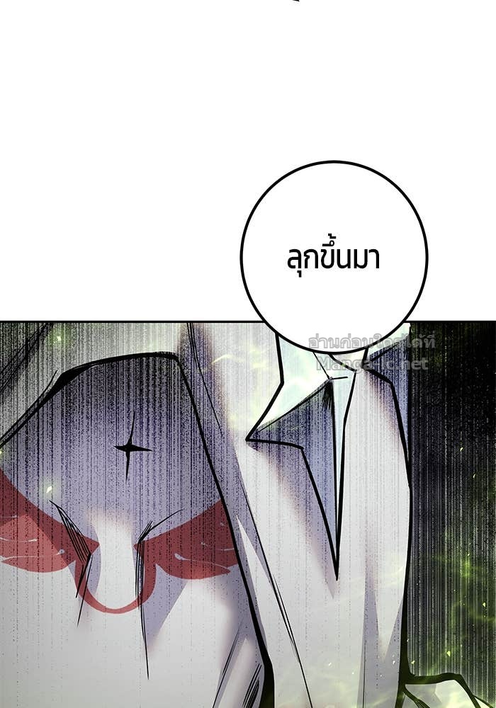Secretly More Powerful Than the Hero แกร่งเกินผู้กล้า แต่ซ่าไม่ได้ ตอนที่ 60 page 138