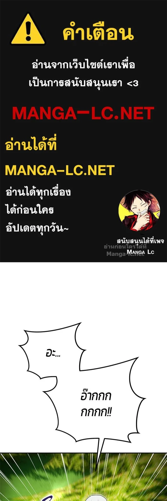 Secretly More Powerful Than the Hero แกร่งเกินผู้กล้า แต่ซ่าไม่ได้ ตอนที่ 61 page 0