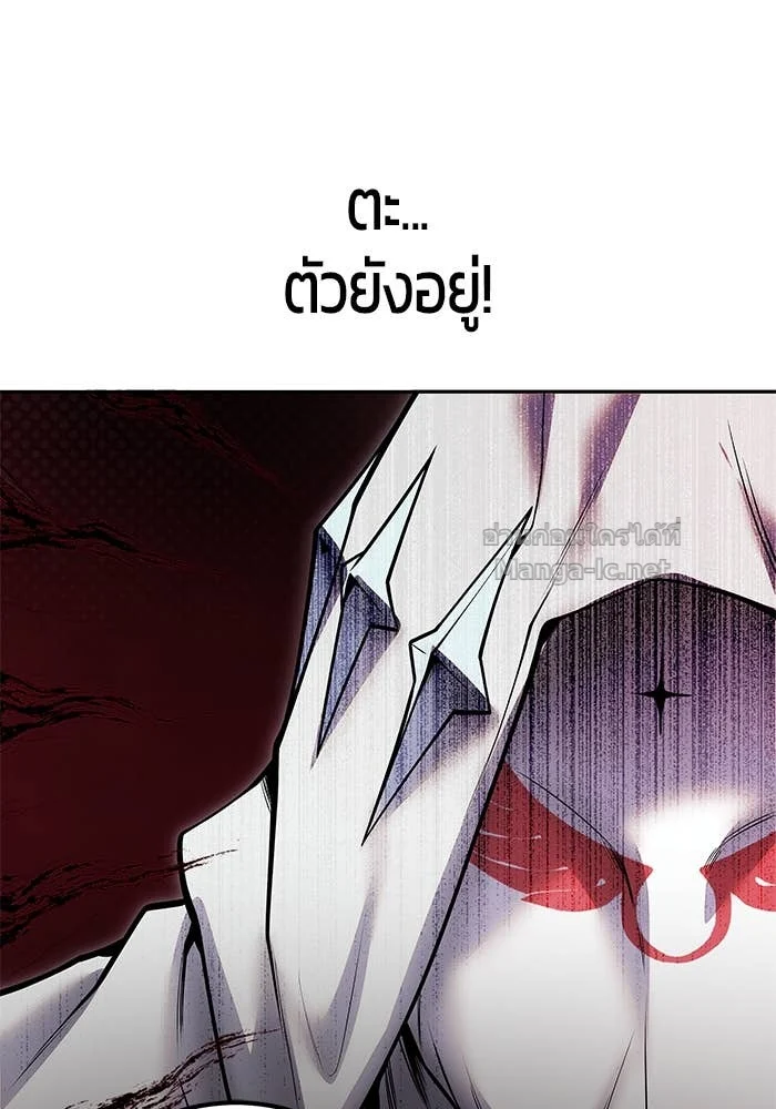 Secretly More Powerful Than the Hero แกร่งเกินผู้กล้า แต่ซ่าไม่ได้ ตอนที่ 61 page 2