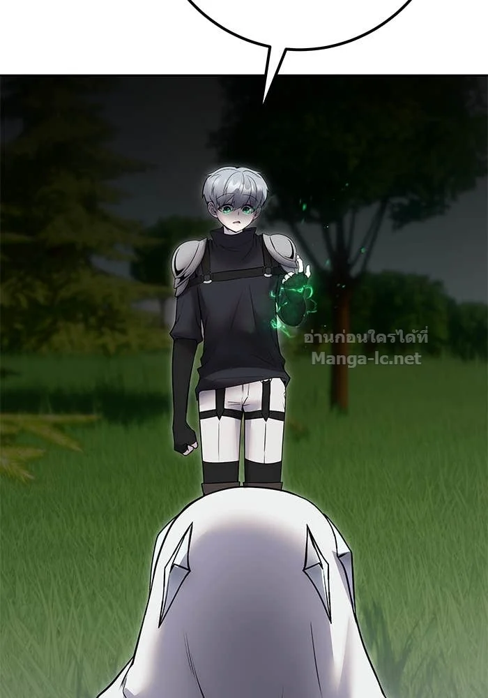 Secretly More Powerful Than the Hero แกร่งเกินผู้กล้า แต่ซ่าไม่ได้ ตอนที่ 61 page 4