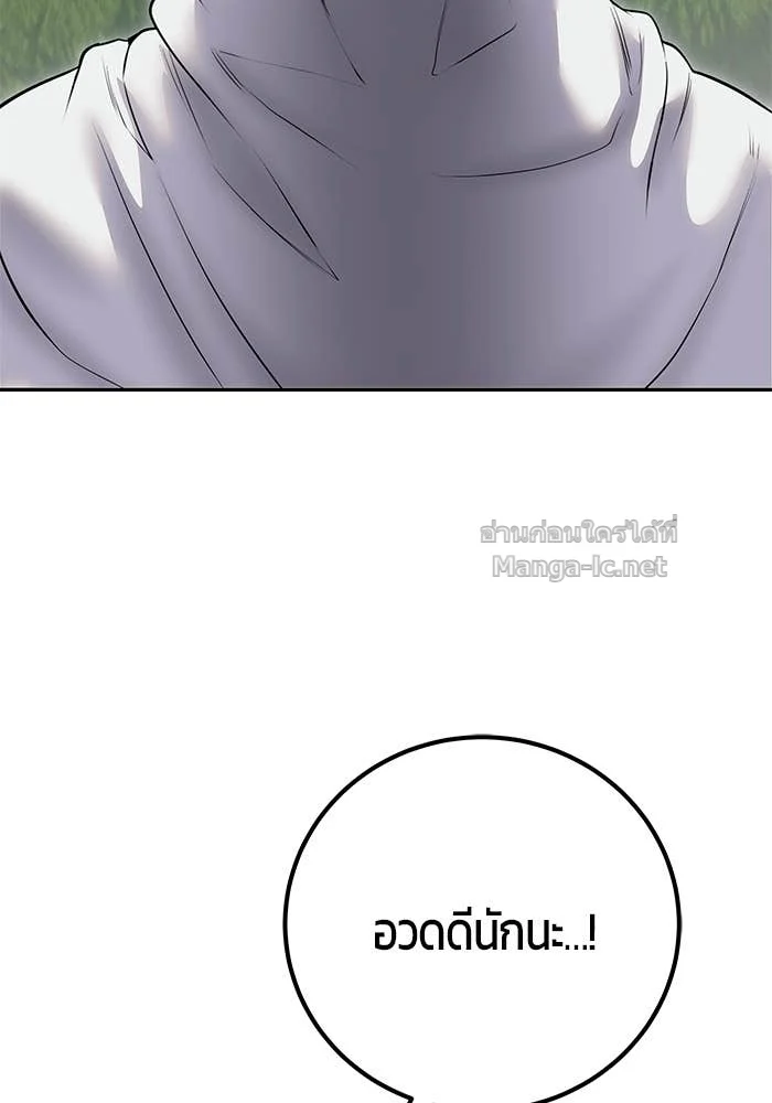 Secretly More Powerful Than the Hero แกร่งเกินผู้กล้า แต่ซ่าไม่ได้ ตอนที่ 61 page 5