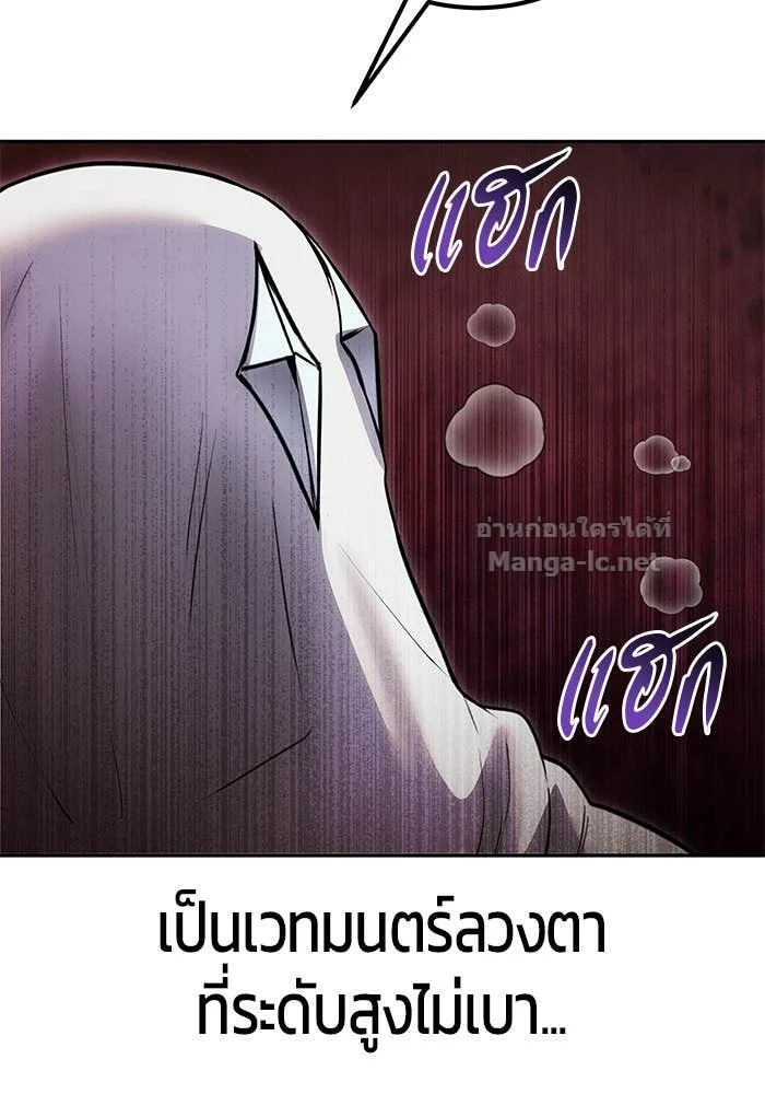 Secretly More Powerful Than the Hero แกร่งเกินผู้กล้า แต่ซ่าไม่ได้ ตอนที่ 61 page 6