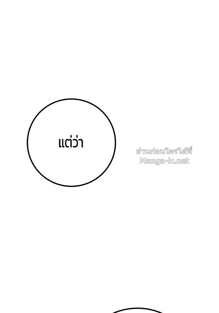 Secretly More Powerful Than the Hero แกร่งเกินผู้กล้า แต่ซ่าไม่ได้ ตอนที่ 61 page 7